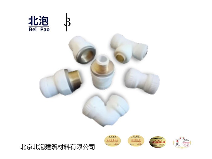 暖氣管接頭